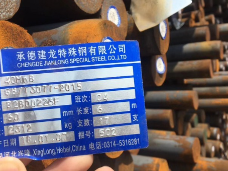 太仓40MnB合金结构钢